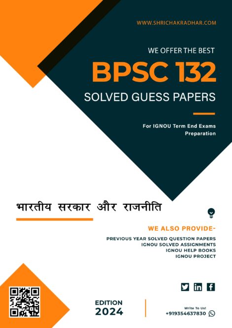 IGNOU BPSC 132 Guess Paper Solved PDF (BAG Political Science) in Hindi