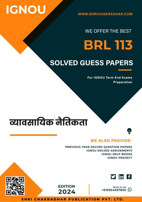 IGNOU BRL 113 Guess Paper Solved PDF (BBARIL) in Hindi