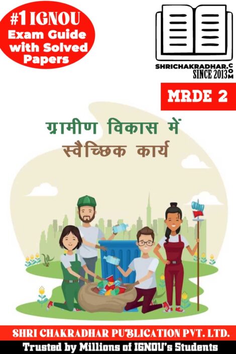 IGNOU MRDE 2 Guess Paper Solved PDF (MARD) in Hindi