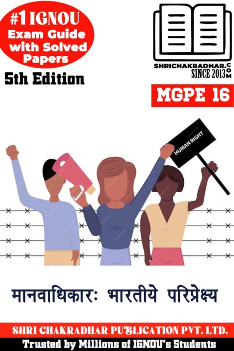 IGNOU MGPE 16 Guess Paper Solved PDF (MGPS) in Hindi