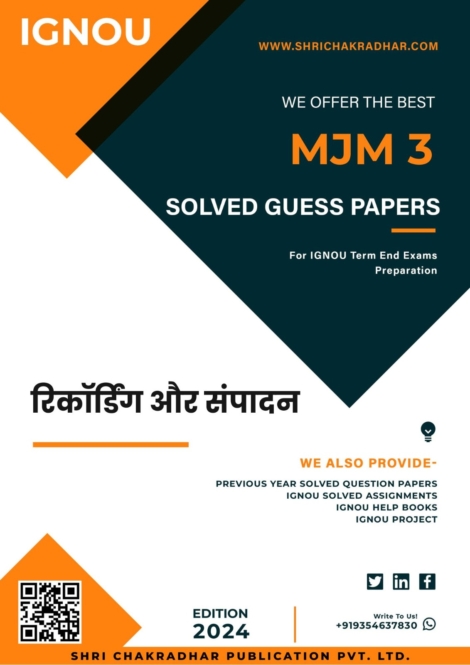 IGNOU MJM 3 Guess Paper Solved PDF (PGDAPP) in Hindi