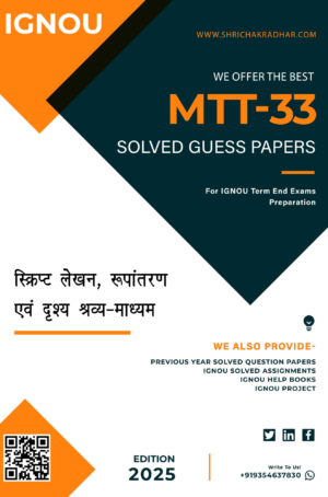 IGNOU MTT 33 Guess Paper Solved PDF (PGCAR) in Hindi