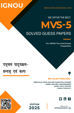 IGNOU MVS 5 Guess Paper Solved PDF (MAVS) in Hindi