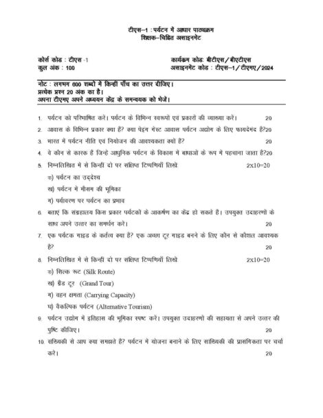 IGNOU TS 1 Solved Assignment 2024 in Hindi - Image 2