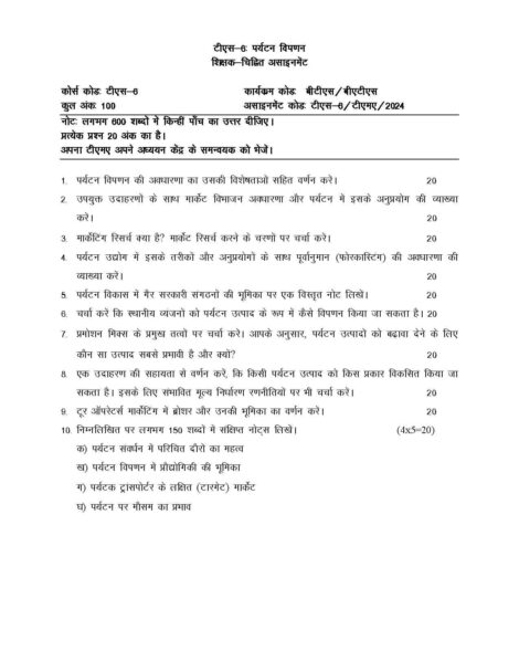 IGNOU TS 6 Solved Assignment 2024 in Hindi - Image 2