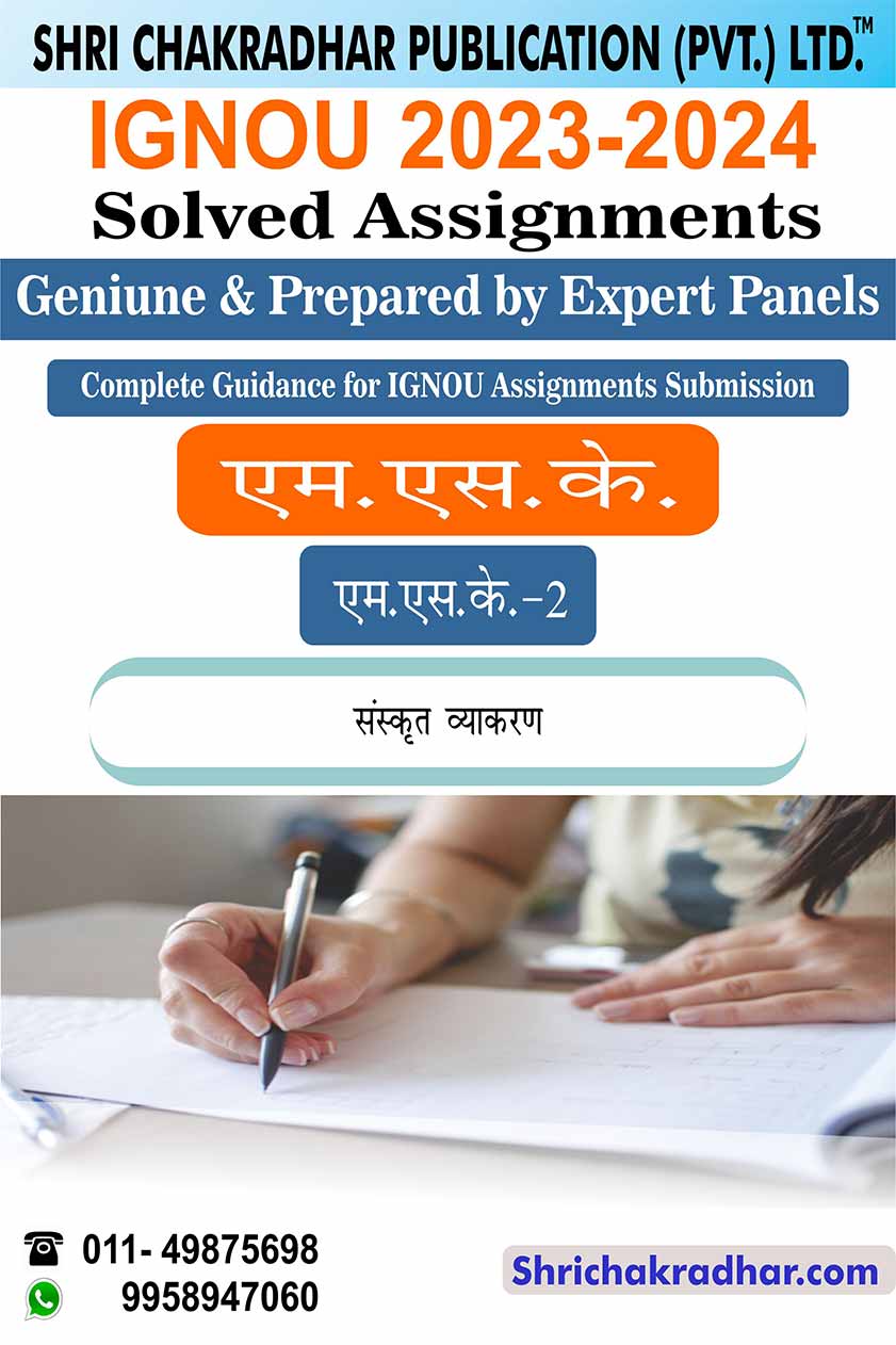 IGNOU MSK 2 Solved Assignment 2023-24 in Hindi