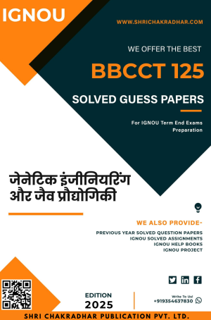 IGNOU BBCCT 125 Guess Paper Solved PDF (BSCBCH) in Hindi