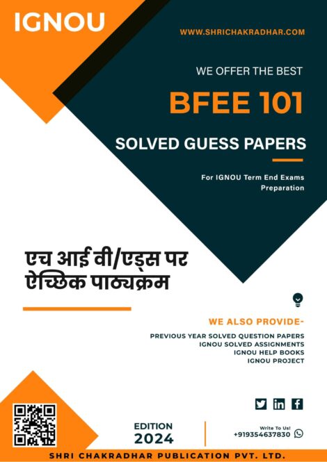 IGNOU BFEE 101 Guess Paper Solved PDF (DAFE) in Hindi