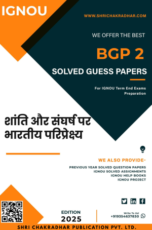 IGNOU BGP 2 Guess Paper Solved PDF (CPSCM) in Hindi