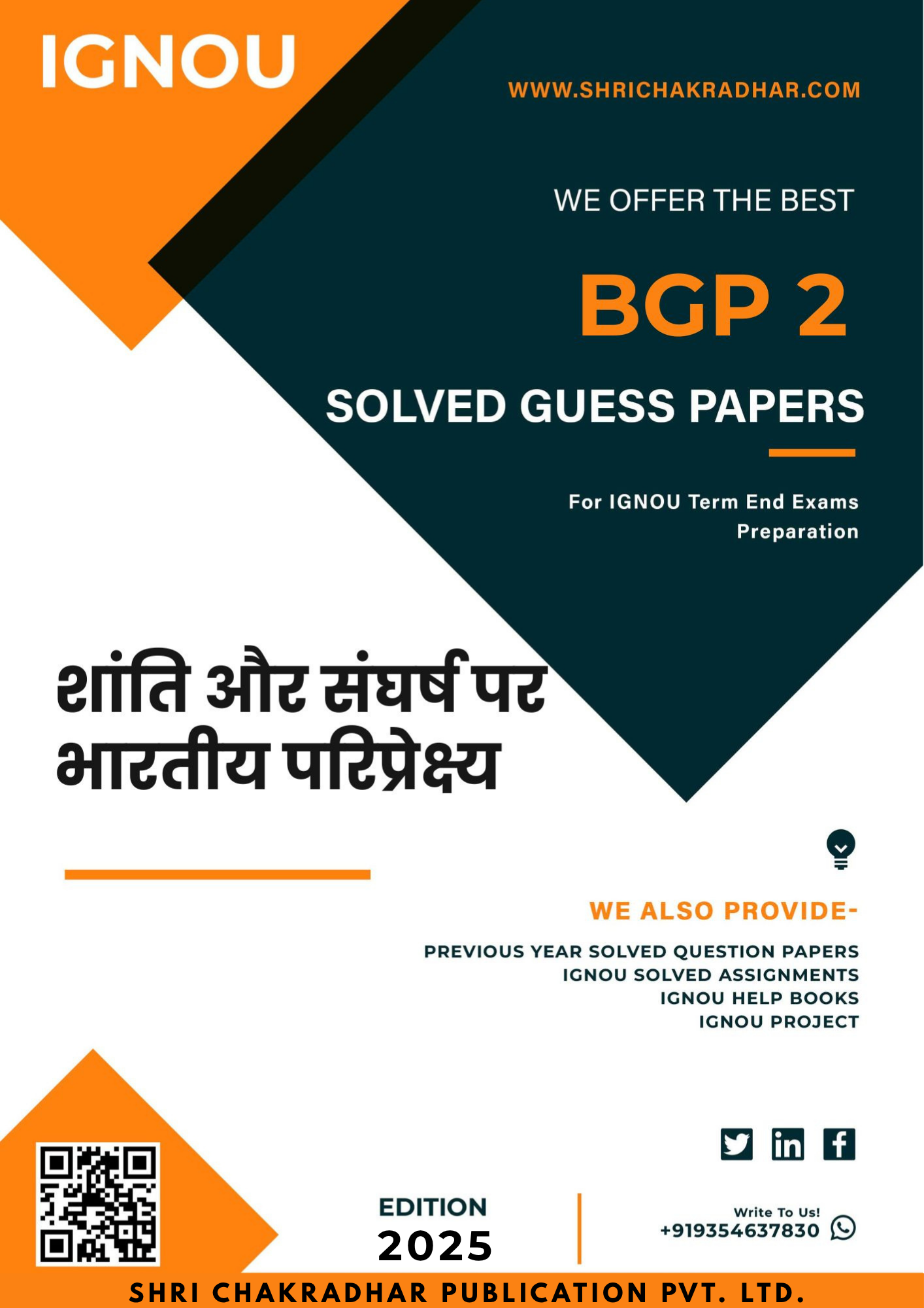 IGNOU BGP 2 Guess Paper Solved PDF (CPSCM) in Hindi