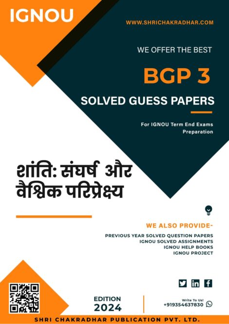 IGNOU BGP 3 Guess Paper Solved PDF (CPSCM) in Hindi