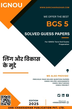 IGNOU BGS 5 Guess Paper Solved PDF (BAGS) in Hindi