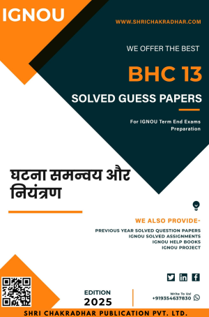 IGNOU BHC 13 Guess Paper Solved PDF (DEVMT) in Hindi