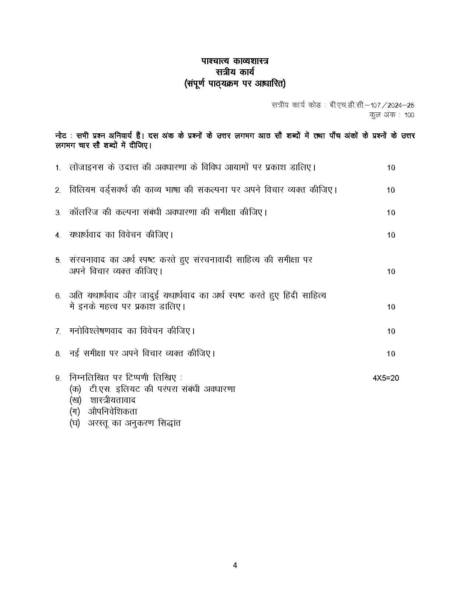 IGNOU BHDC 107 Solved Assignment 2024-25 in Hindi - Image 2