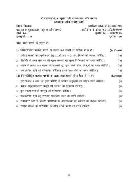 IGNOU BLI 223 Solved Assignment 2024-25 in Hindi - Image 2