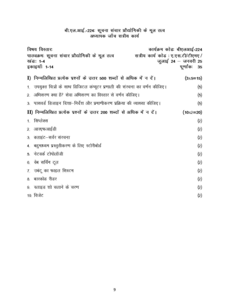 IGNOU BLI 224 Solved Assignment 2024-25 in Hindi - Image 2