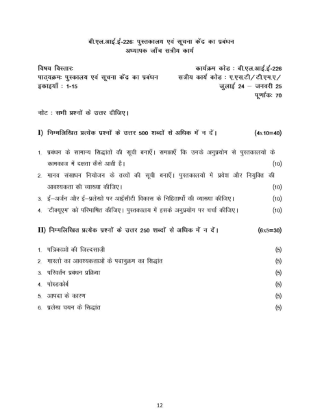 IGNOU BLIE 229 Solved Assignment 2024-25 - Image 2