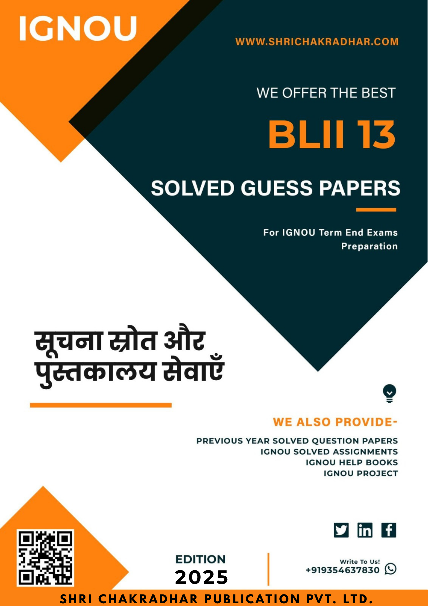 IGNOU BLII 13 Guess Paper Solved PDF (CLIS) in Hindi