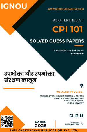 IGNOU CPI 101 Guess Paper Solved PDF (CCP) in Hindi