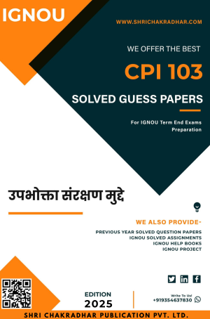 IGNOU CPI 103 Guess Paper Solved PDF (CCP) in Hindi