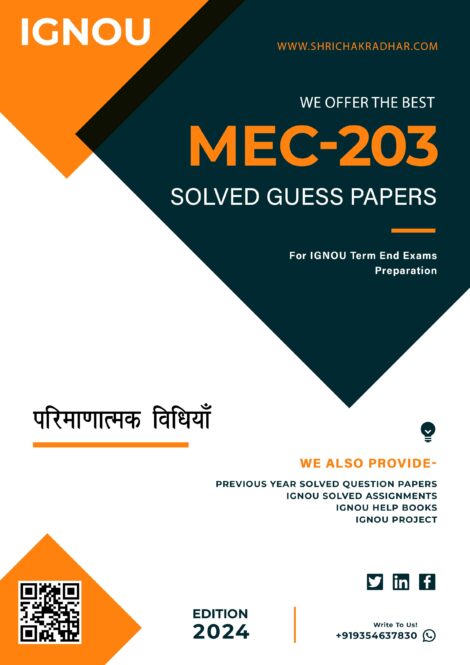 MA Economics (MAEC) 1st Semester IGNOU Guess Paper Combo in Hindi Medium (Set of 3 Subjects including MEC 101, MEC 102 & MEC 203) covering 30 Most Important Questions for each subject | Guess Paper Specially for IGNOU TEE of June & December 2025 sessions. - Image 4