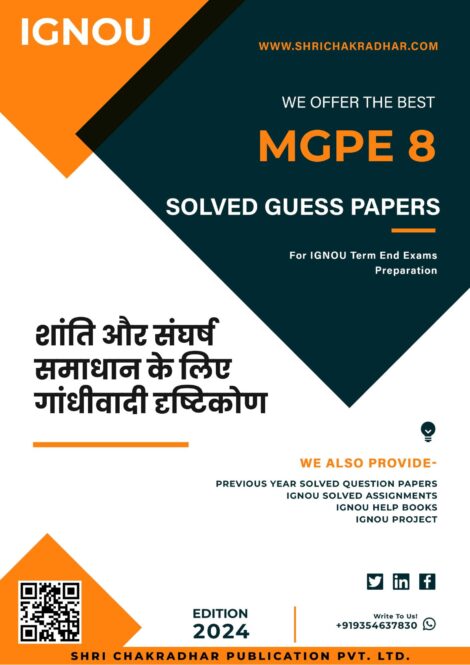 IGNOU MGPE 8 Guess Paper Solved PDF (MAGPS) in Hindi