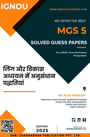 IGNOU MGS 5 Guess Paper Solved PDF (MAGD) in Hindi