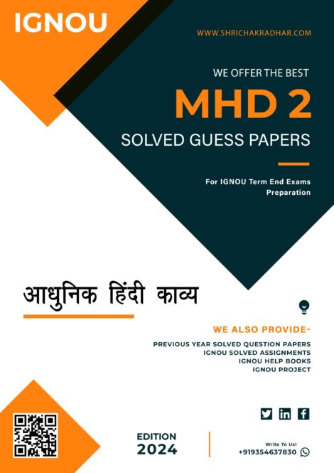IGNOU MHD 02 Guess Paper Solved PDF (Master of Arts Hindi)
