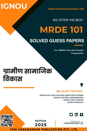 IGNOU MRDE 101 Guess Paper Solved PDF (PGDRD) in Hindi