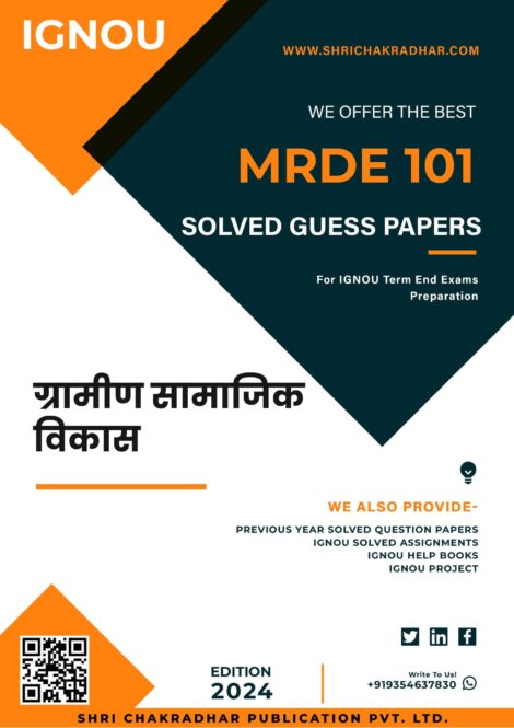 IGNOU MRDE 101 Guess Paper Solved PDF (PGDRD) in Hindi