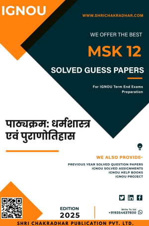 IGNOU MSK 12 Guess Paper Solved PDF (Master of Arts Sanskrit)