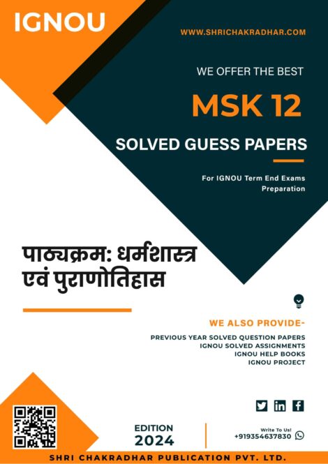 IGNOU MSK 12 Guess Paper Solved PDF (Master of Arts Sanskrit)