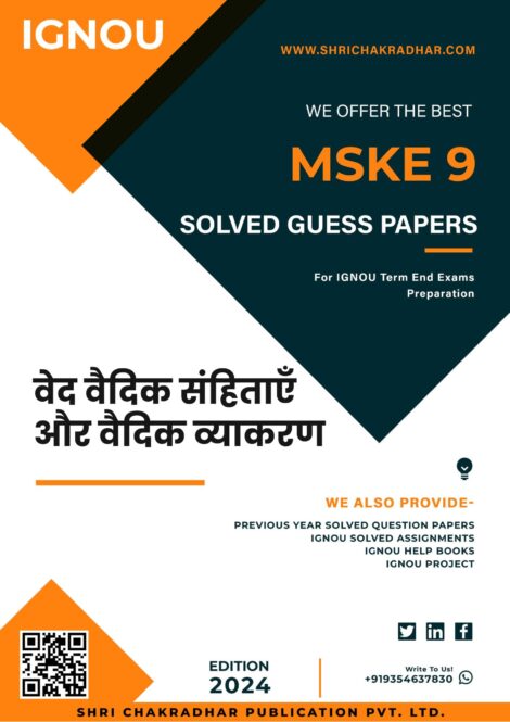 IGNOU MSKE 9 Guess Paper Solved PDF (Master of Arts Sanskrit)