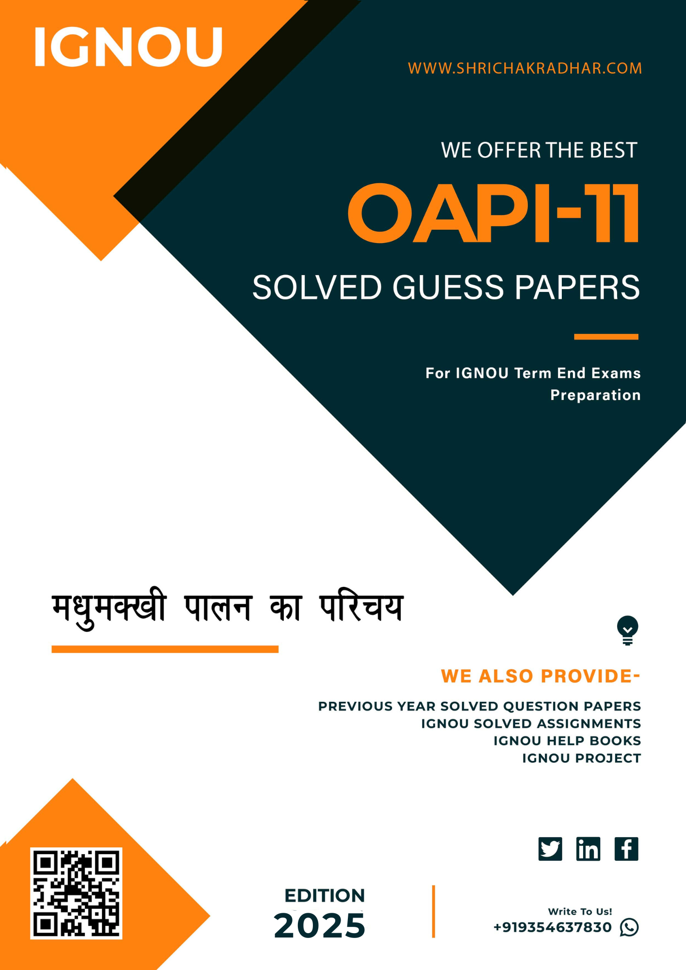 IGNOU OAPI 11 Guess Paper Solved PDF (CIB) in Hindi