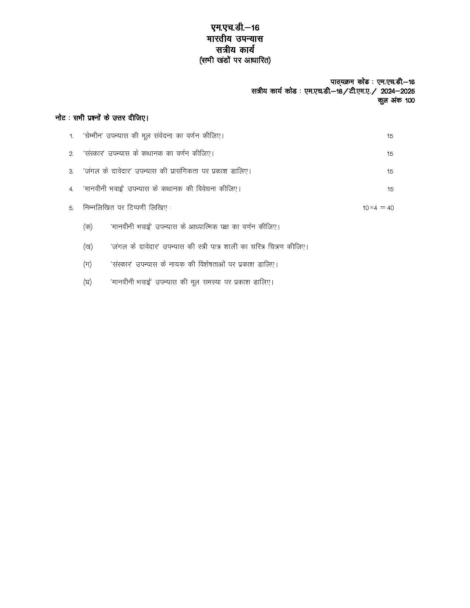 IGNOU MHD 16 Solved Assignment 2024-25 - Image 2