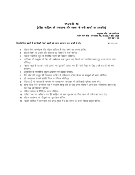 IGNOU MHD 18 Solved Assignment 2024-25 - Image 2