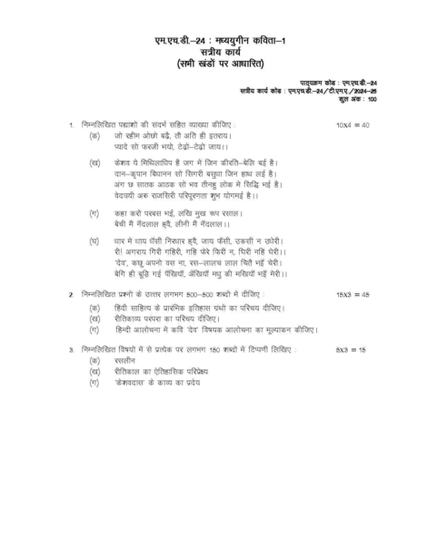 IGNOU MHD 24 Solved Assignment 2024-25 - Image 2