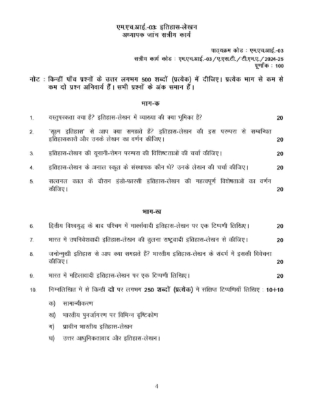 IGNOU MHI 3 Solved Assignment 2024-25 in Hindi - Image 2