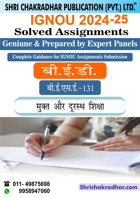 IGNOU BESE 131 Solved Assignment 2024-25 in Hindi