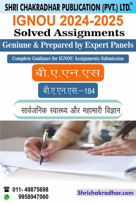 IGNOU BANS 184 Solved Assignment 2024-25 in Hindi