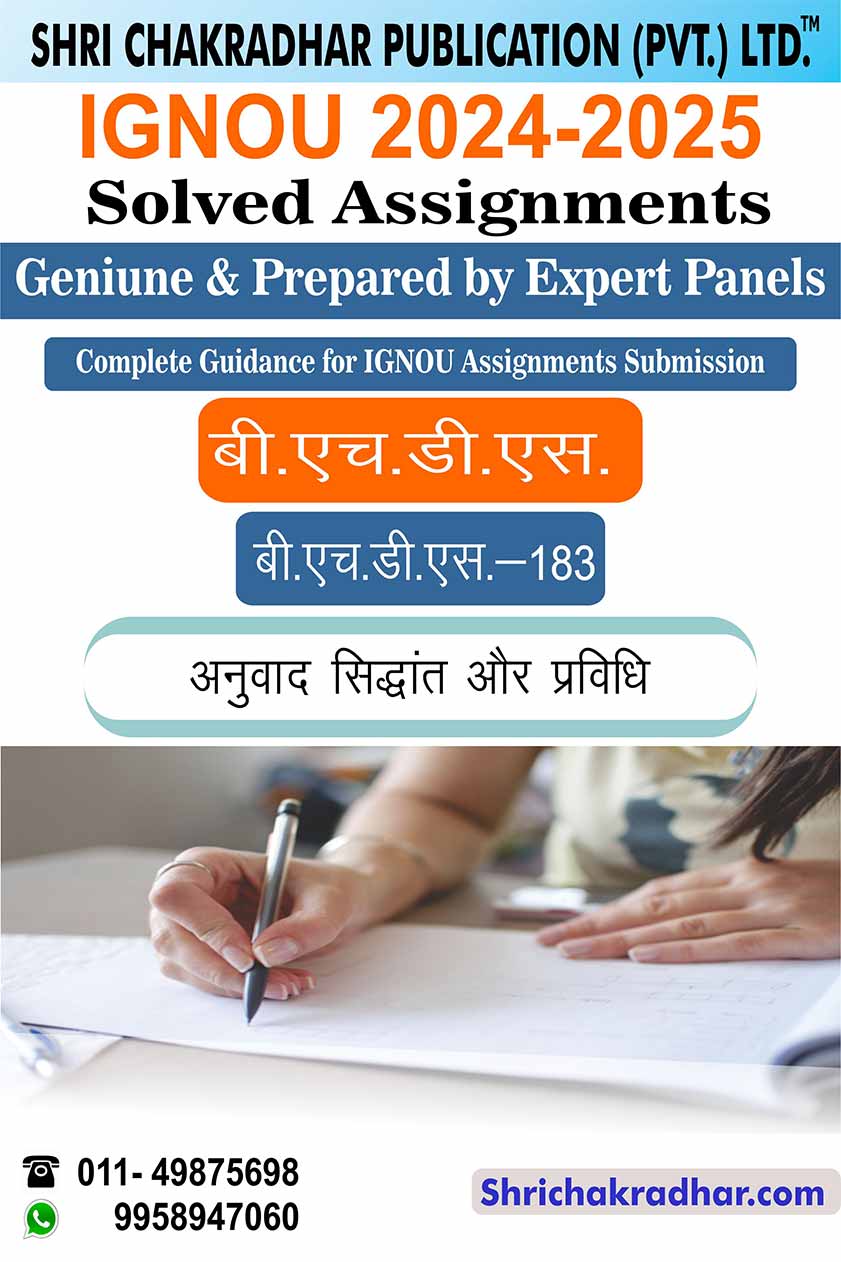 IGNOU BHDS 183 Solved Assignment 2024-25