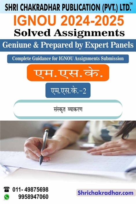 IGNOU MSK 2 Solved Assignment 2024-25