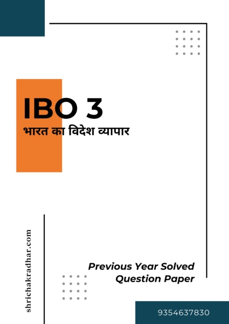 IGNOU IBO 3 Previous Years Solved Question Papers (June 2024) (PGDIBO) in Hindi