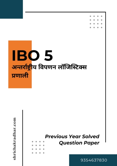 IGNOU IBO 5 Previous Years Solved Question Papers (June 2024) (PGDIBO) in Hindi