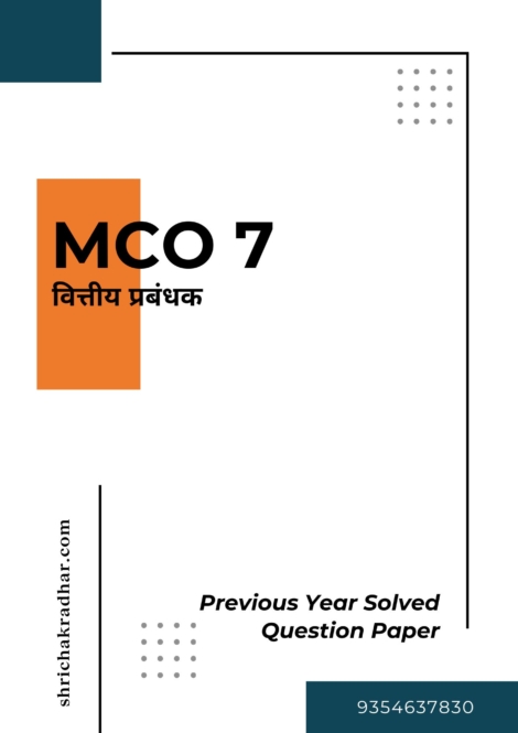 IGNOU MCO 7 Previous Years Solved Question Papers (June 2024) (MCOM) in Hindi