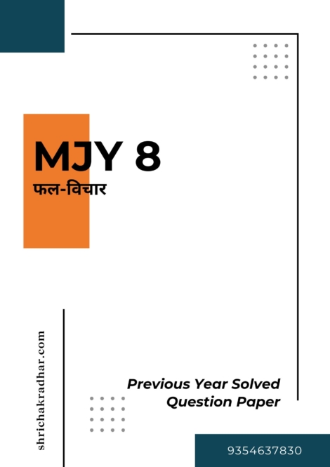 IGNOU MJY 8 Previous Years Solved Question Papers (December 2023) (MAJY)