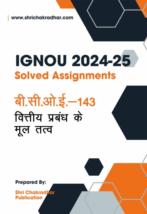 IGNOU BCOE 143 Solved Assignment 2024-25 in Hindi