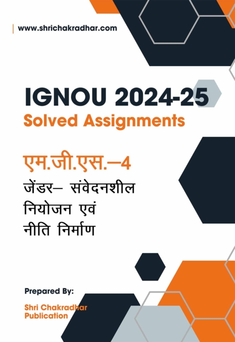 IGNOU MGS 4 Solved Assignment 2024-25 in Hindi