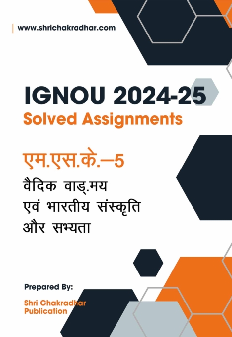 IGNOU MSK 5 Solved Assignment 2024-25