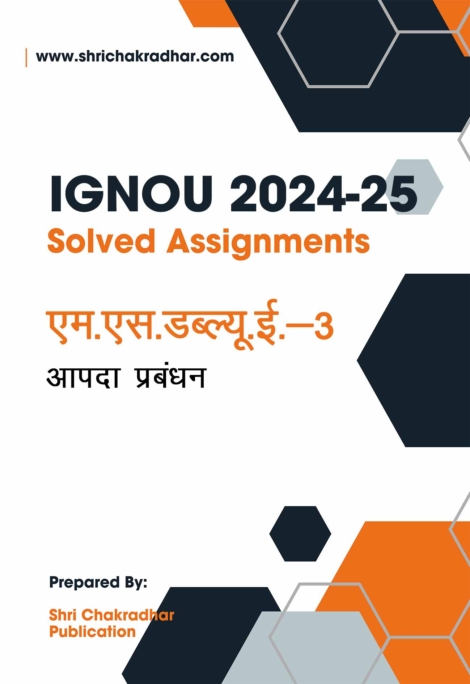 IGNOU MSWE 3 Solved Assignment 2024-25 in Hindi